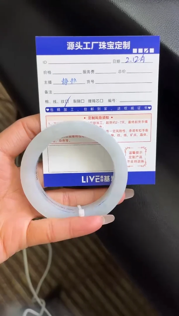 【闪购商品】定制翡翠手镯未镶嵌定制产品不退不换