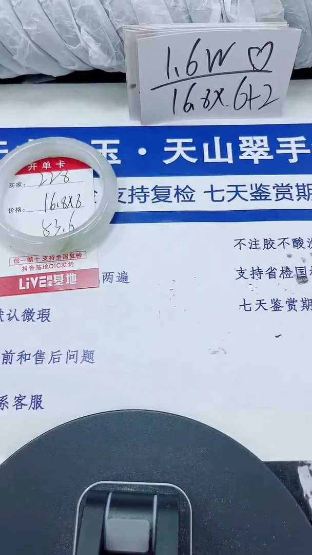 未镶嵌手镯石英质玉228-53/54