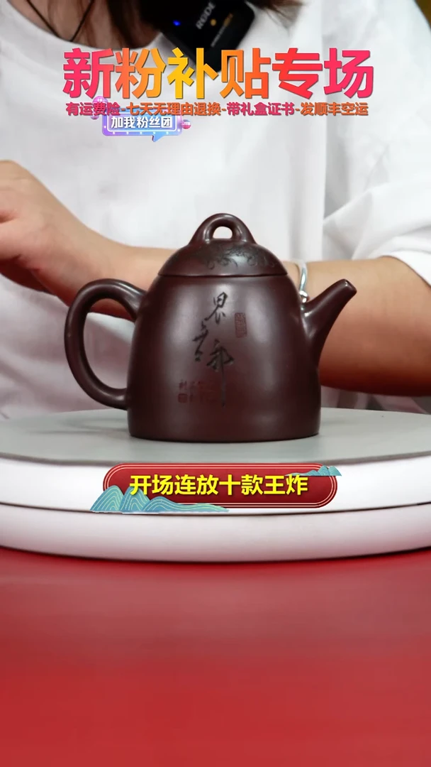 茶壶紫砂陈景明紫茄泥思无邪秦权270CC