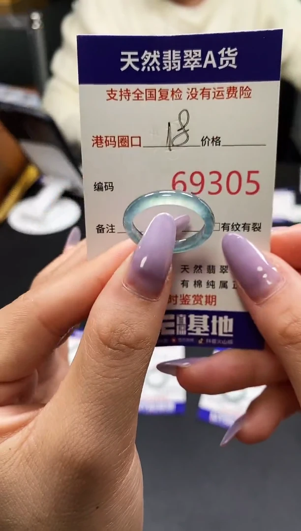 未镶嵌戒指翡翠天然A货翡翠9305