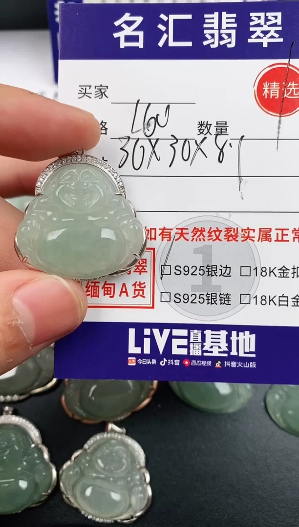 颈饰银S925镶嵌翡翠·