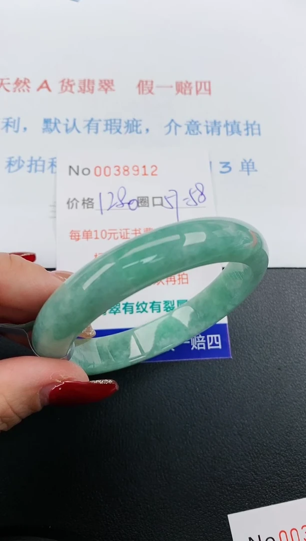 【闪购商品】翡翠手镯未镶嵌天然A货翡翠未镶嵌0038912