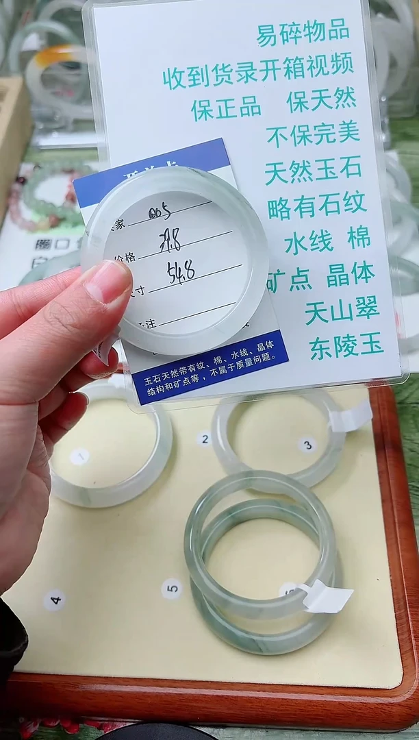 未镶嵌手镯石英质玉天山翠手镯编号005