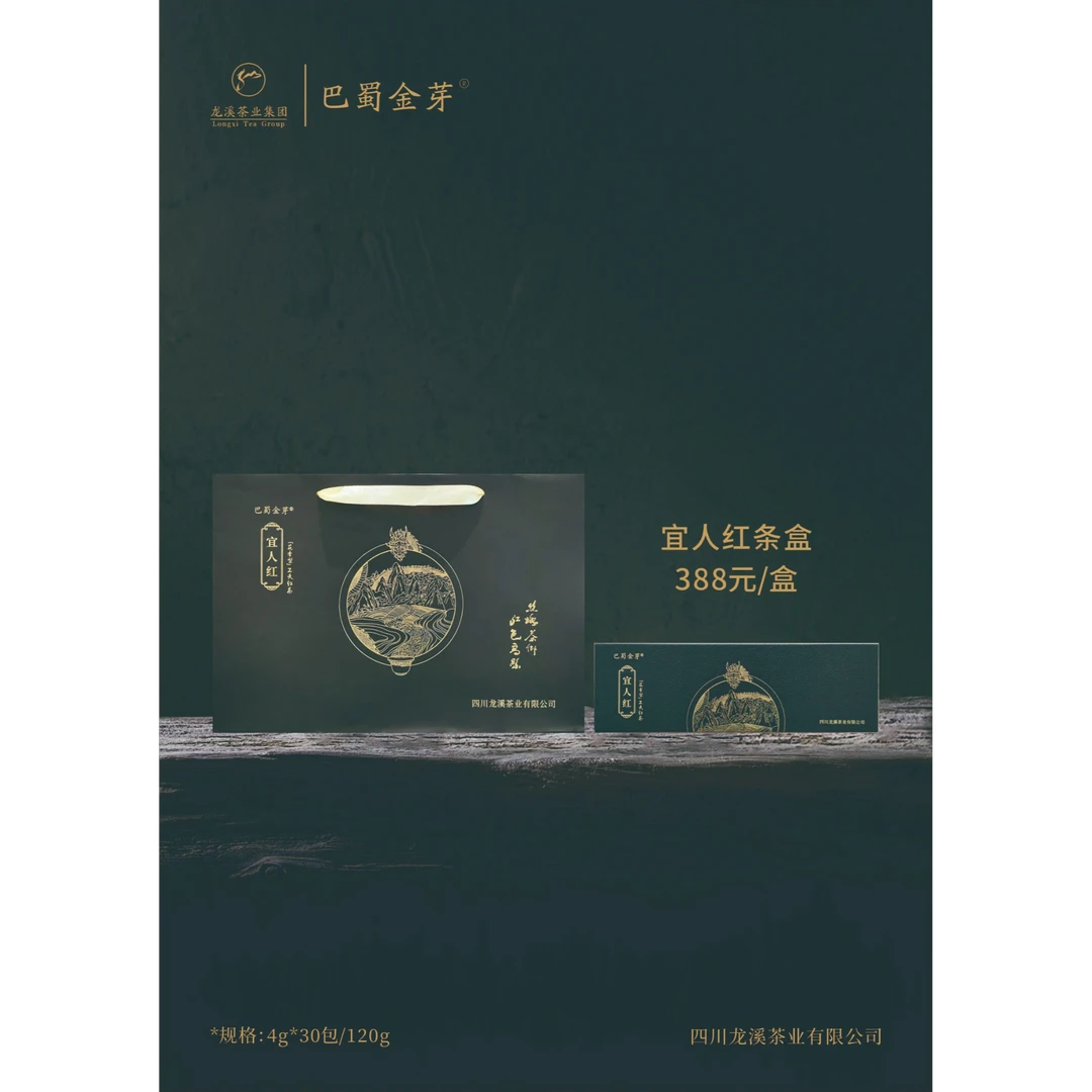 送礼高端有机红茶礼盒特级川红工夫高山茶礼龙溪宜人红