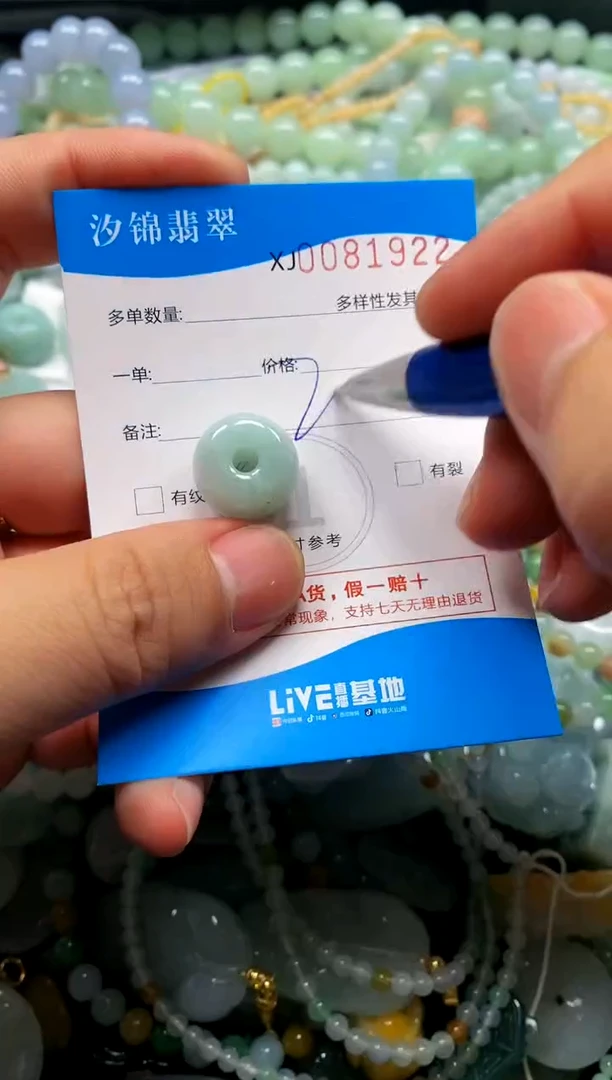 颈饰未镶嵌翡翠闪购商品0081922