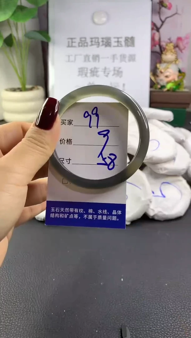 手镯玛瑙/玉髓未镶嵌99