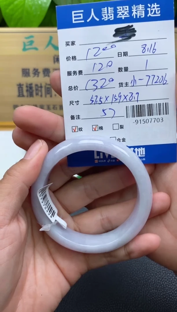 颈饰未镶嵌翡翠多人-91507703