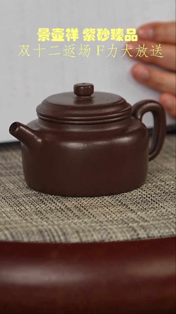 茶壶紫砂  龙山紫檀泥  德钟