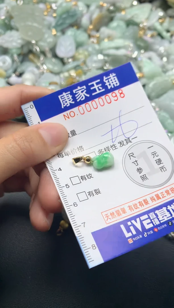 颈饰未镶嵌翡翠98