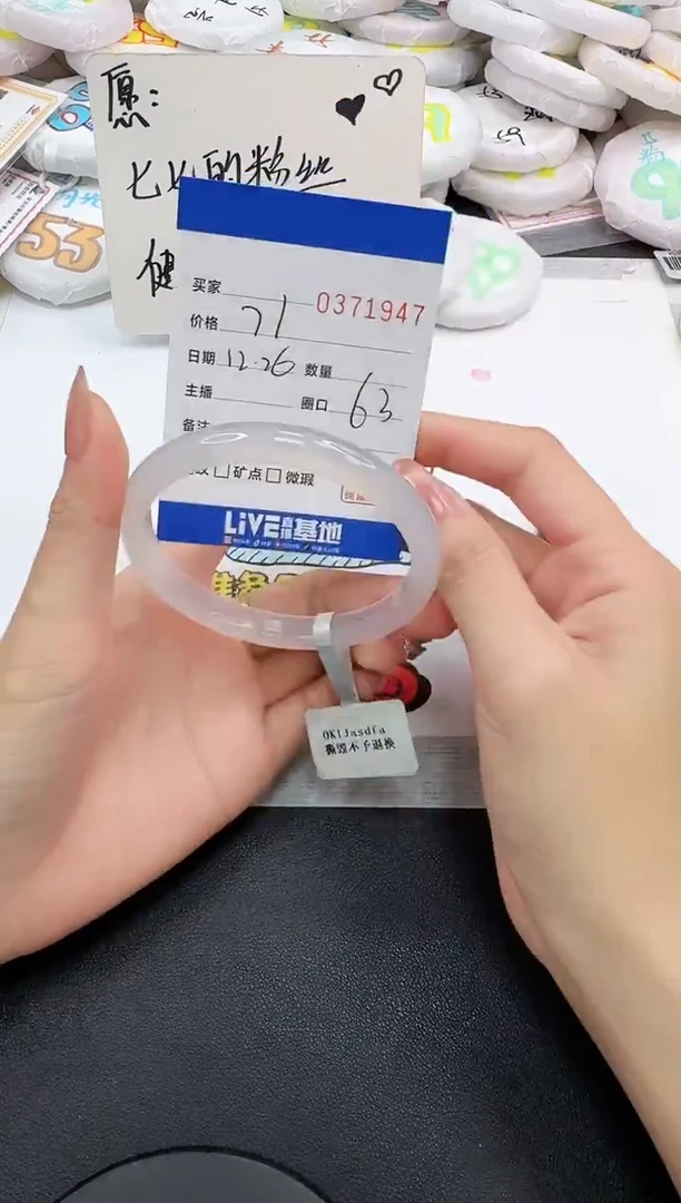 手镯玛瑙/玉髓未镶嵌1947