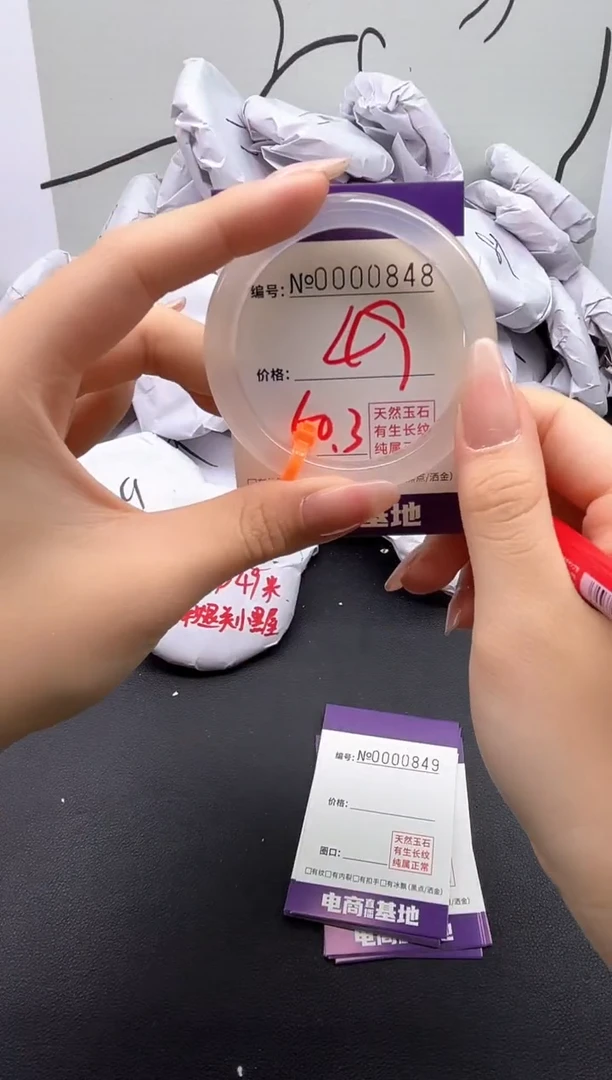 手镯玛瑙/玉髓未镶嵌848