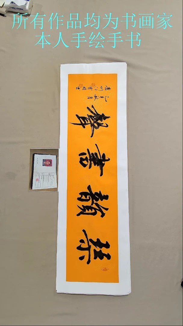 书法江先生书法作品