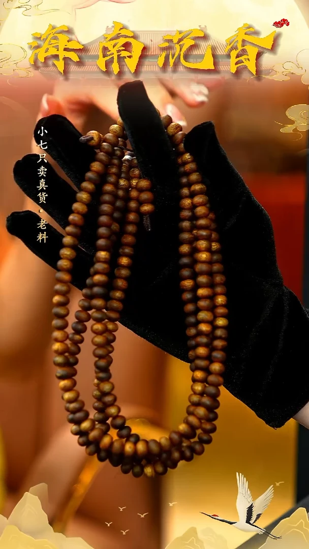 沉香手串海南天然母树老白棋楠苹果珠40g+多圈多样性发其一