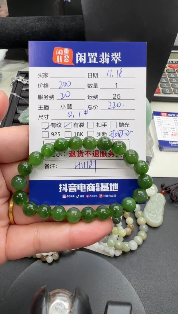 未镶嵌手链和田玉和田玉手串