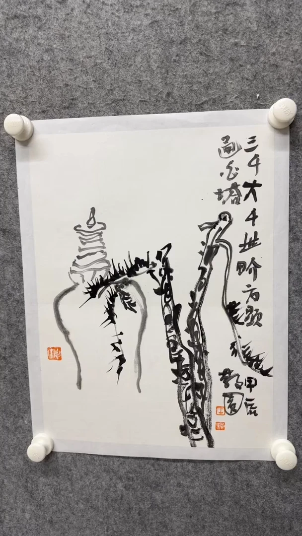国画写意画山水画手绘