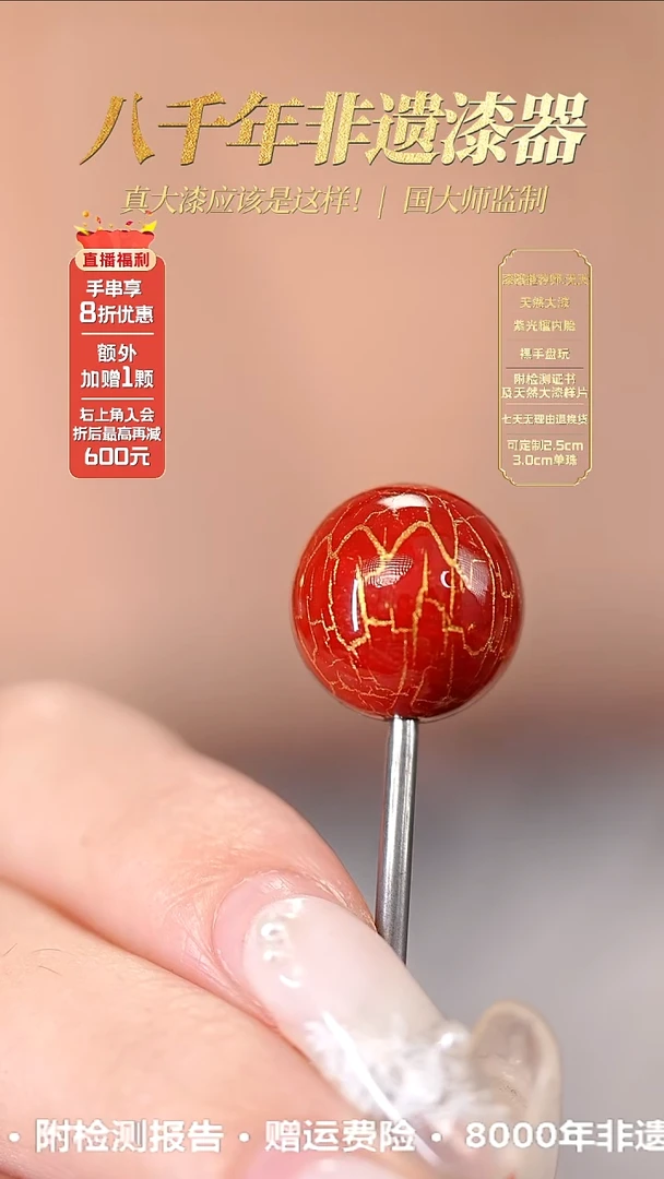 髹新1.2绽漆真非遗大漆单珠