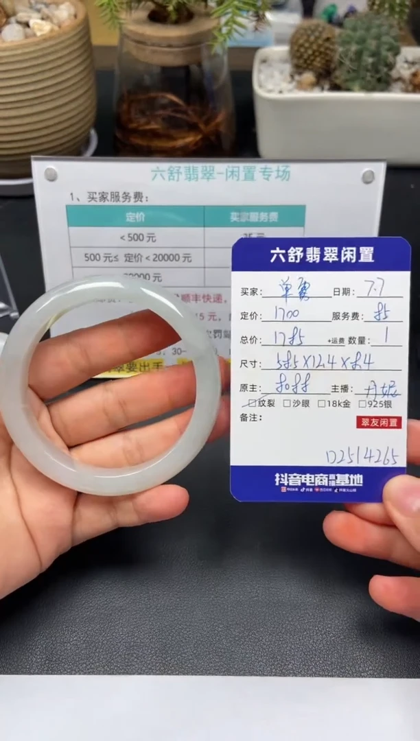 翡翠手镯未镶嵌单*D2514265