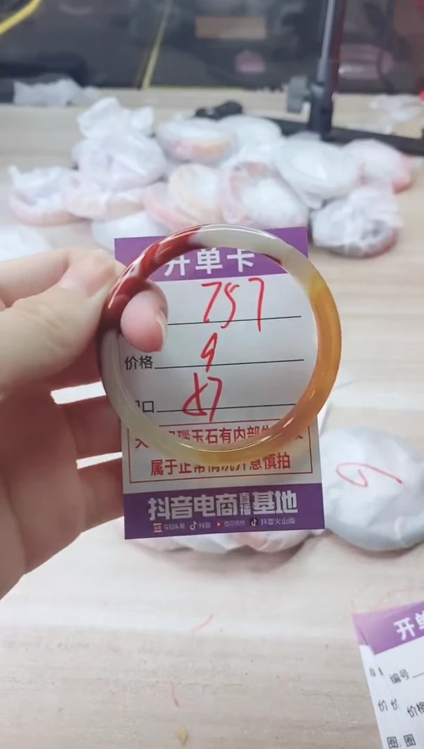 手镯玛瑙/玉髓未镶嵌757