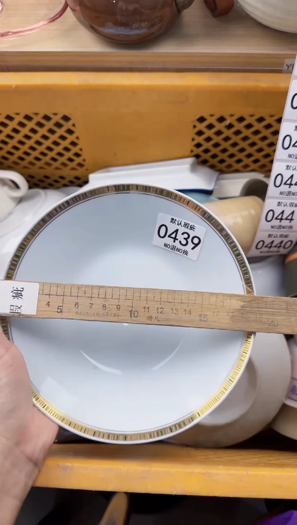 439默认微瑕，满20元包邮