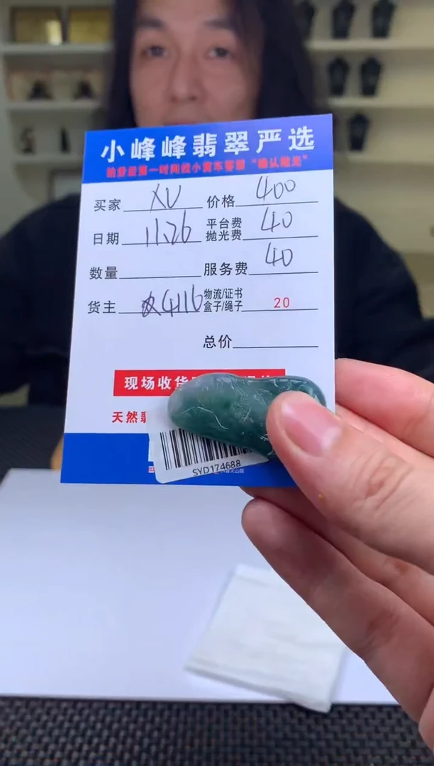 未镶嵌定制翡翠x*nSYD174688