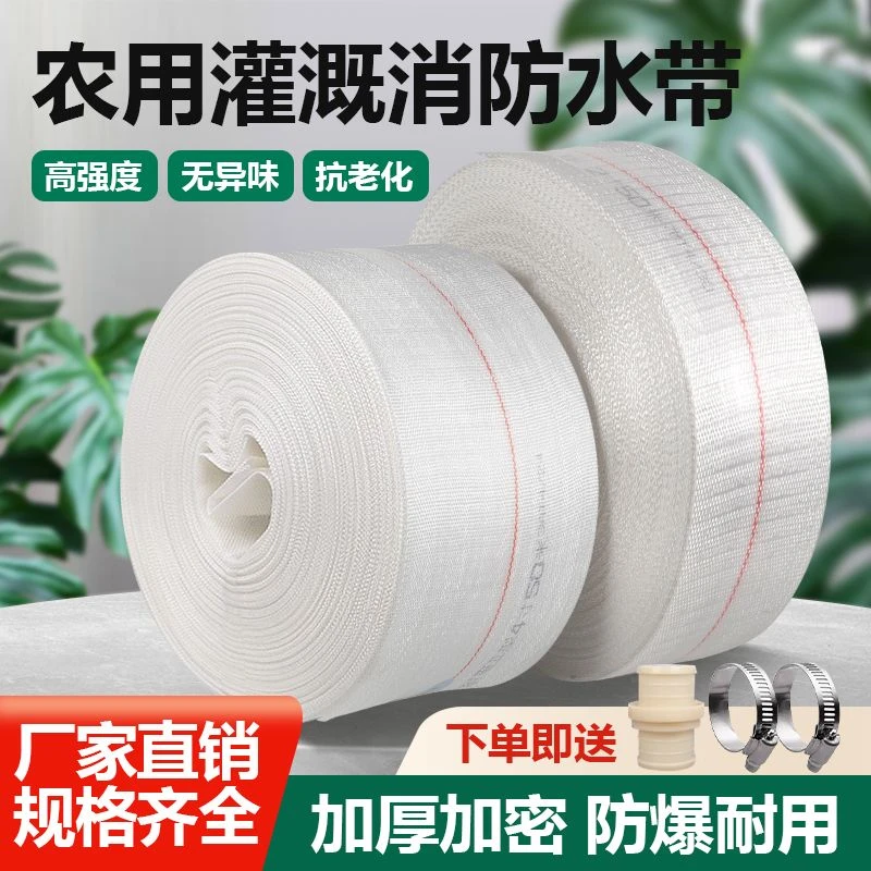 一寸农用灌溉水带2寸浇地软管编织帆布水管8寸水泵耐高压消防水带