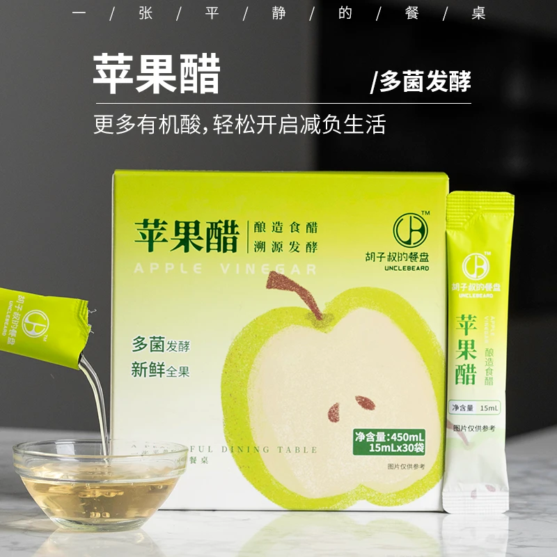 原浆苹果醋配料只有苹果多菌发酵可作为断食期饮品/调味 450ml/盒