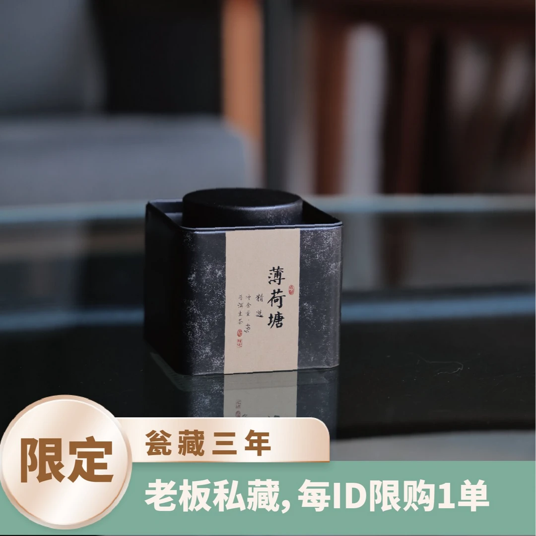 【限定款】2022年【薄荷塘三类精选】春茶普洱生茶3.5g龙珠49g