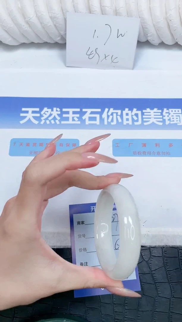 未镶嵌手镯和田玉271-56.3