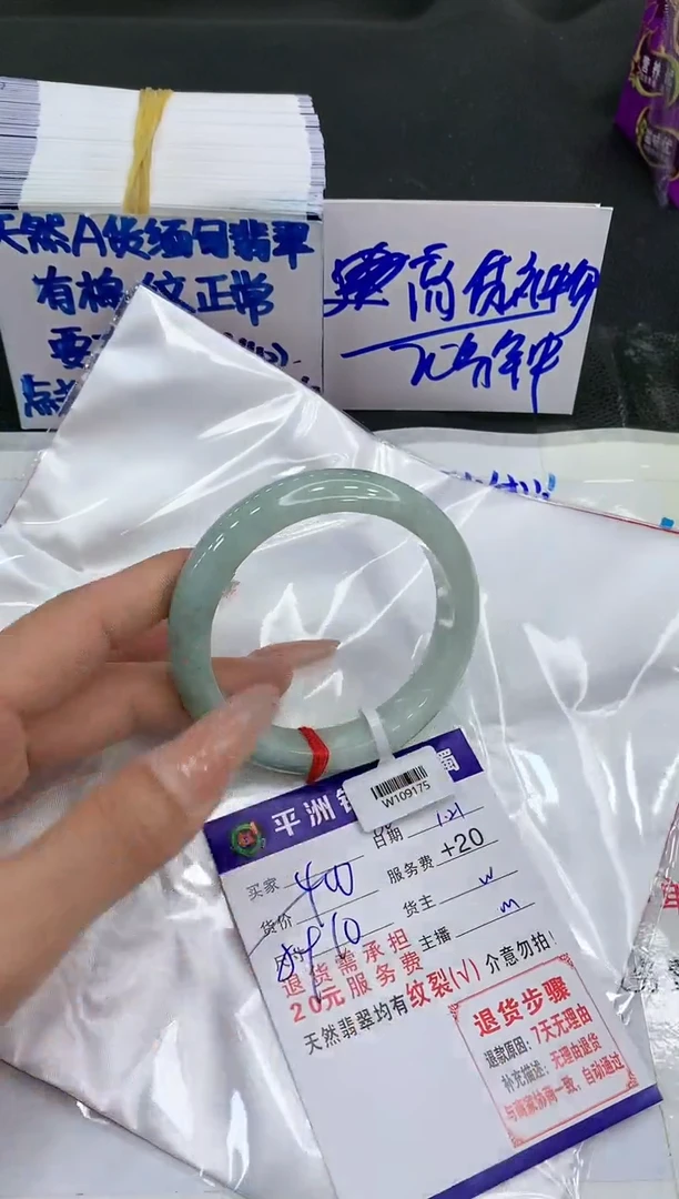 【闪购商品】翡翠手镯未镶嵌1111111111