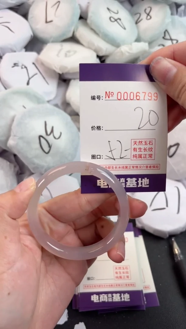 【闪购商品】玛瑙/玉髓手镯未镶嵌6799