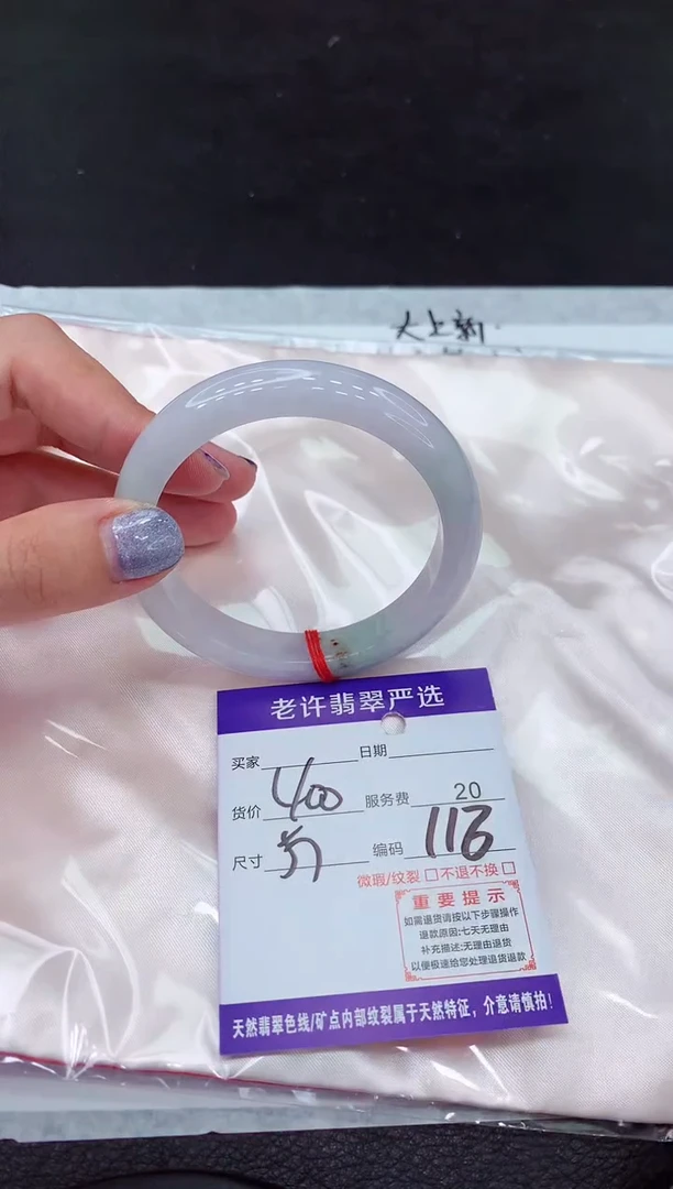 【闪购商品】翡翠手镯未镶嵌11111111111