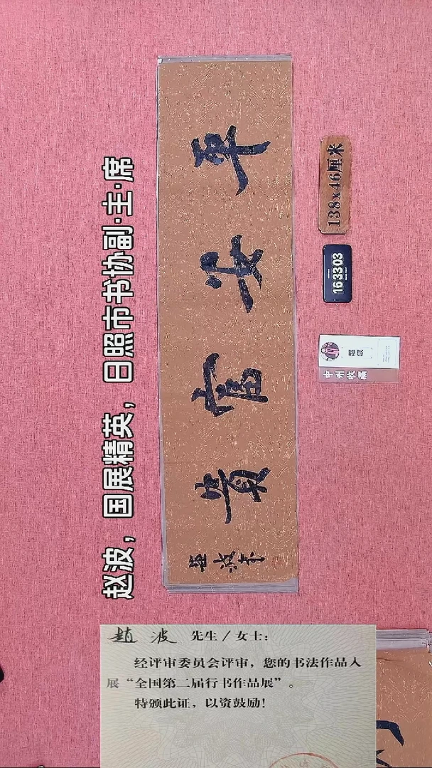 书法275         赵老师书法作品