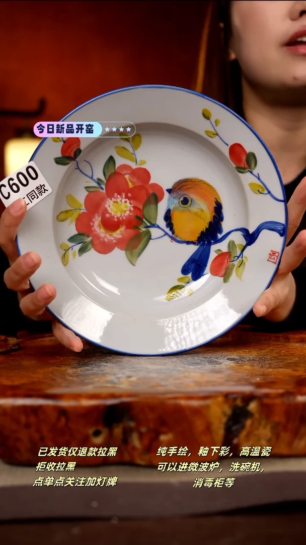 其他C600新十二器瓷器