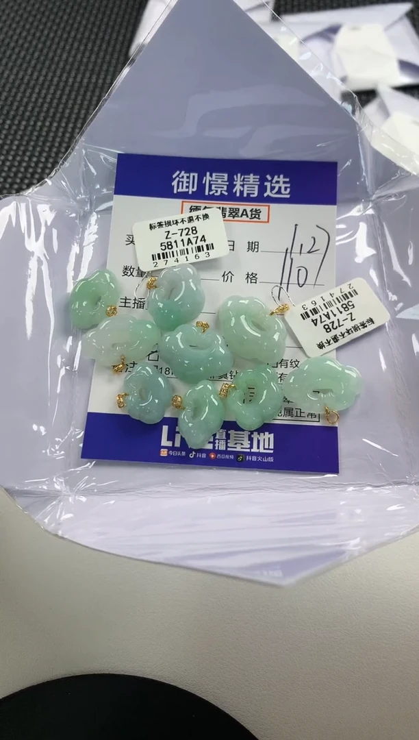 【闪购商品】翡翠颈饰18K金镶嵌128多样性发货其一