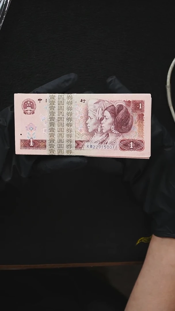 QB1929  第四套退市钞 1990年1元KW冠宝石蓝 整刀