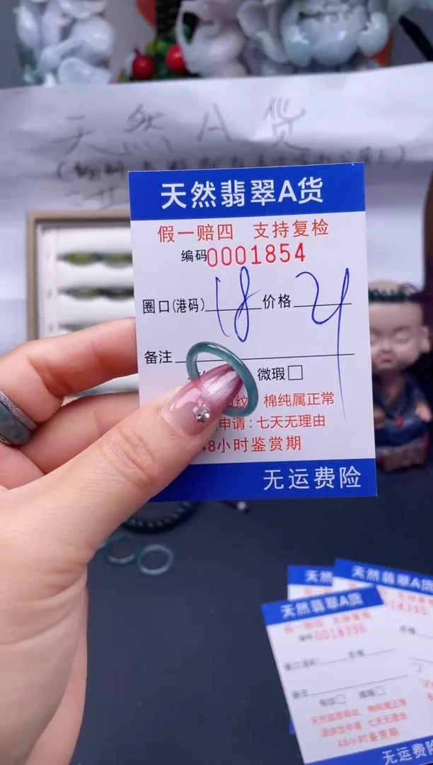 【闪购商品】翡翠戒指未镶嵌18*1854...