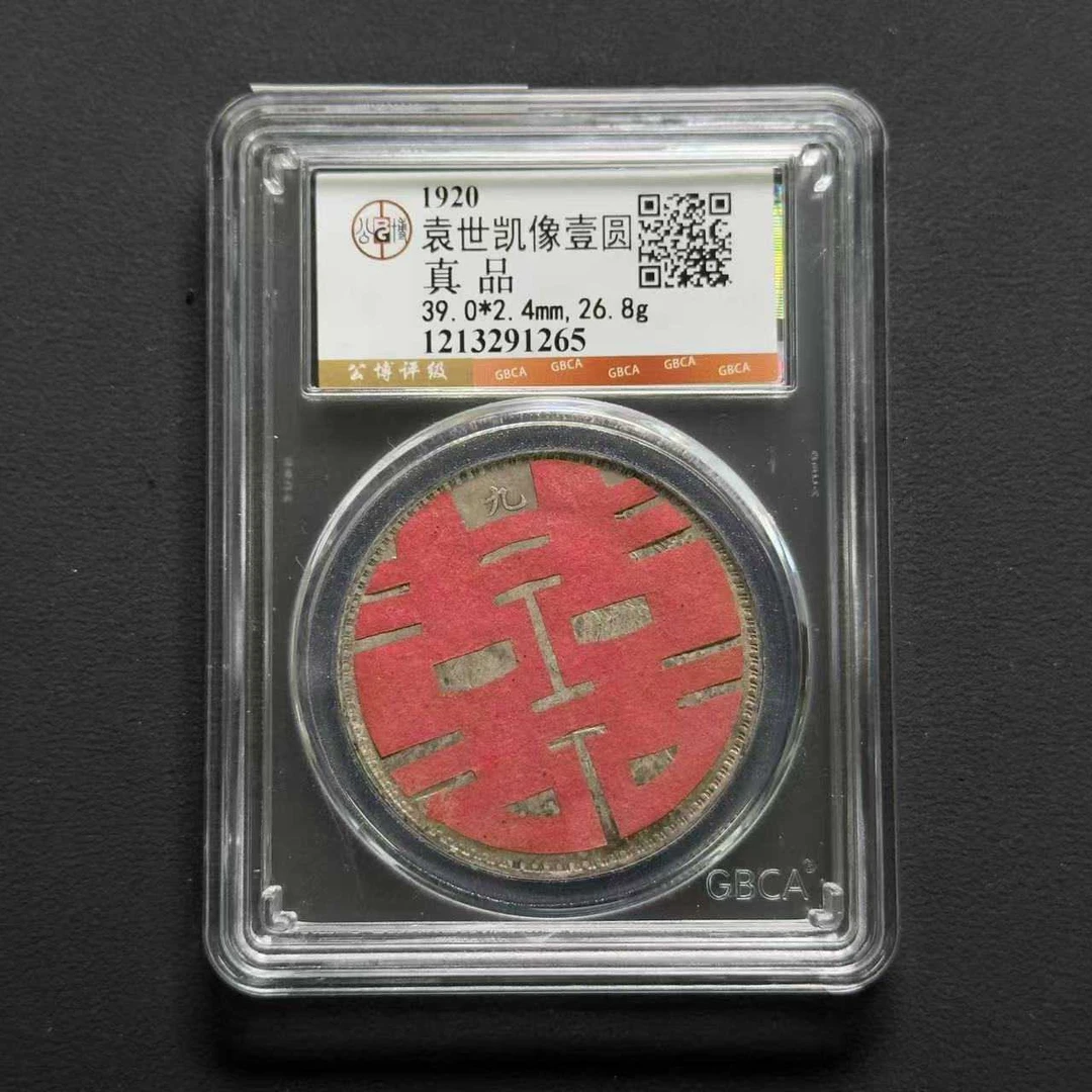 L29 公博评级 九年大头 真品 1213291265 L