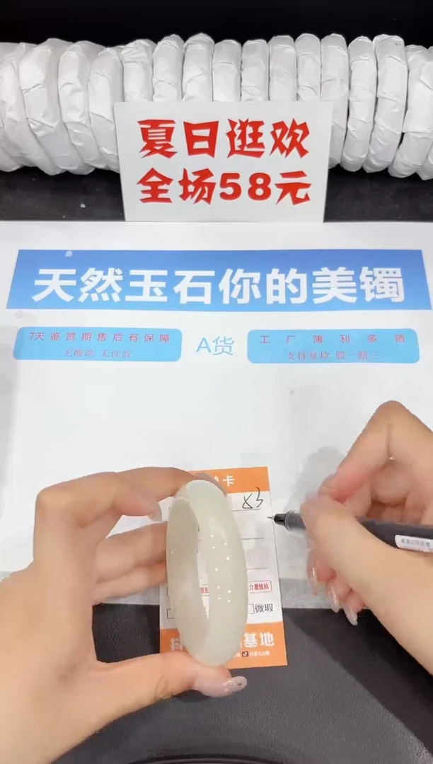 石英质玉手镯未镶嵌53-54.4