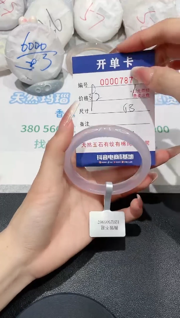 玛瑙/玉髓手镯未镶嵌787
