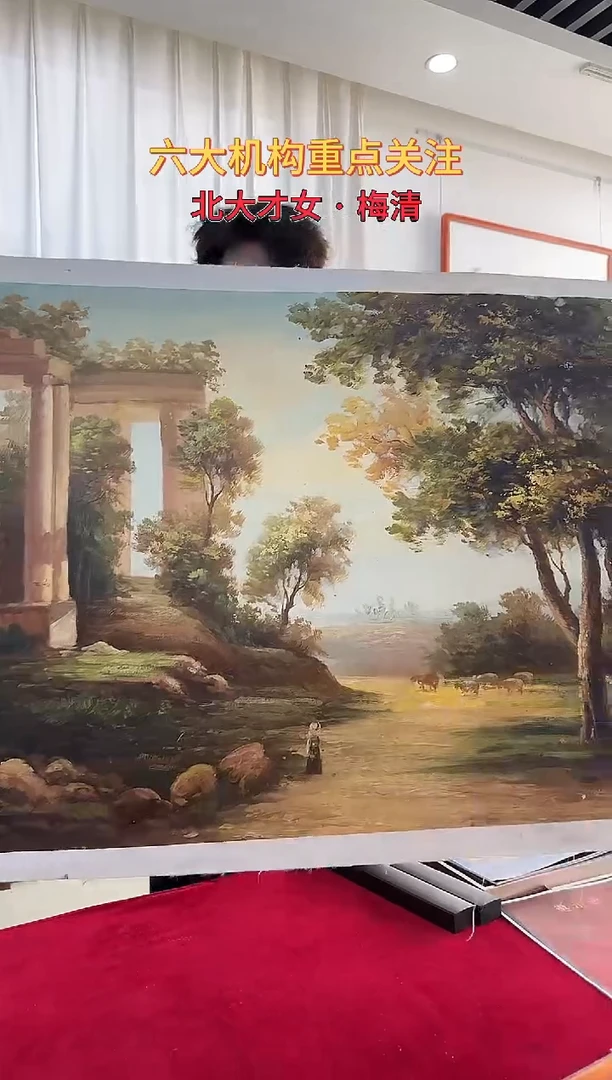 国画梅清老师油画作品