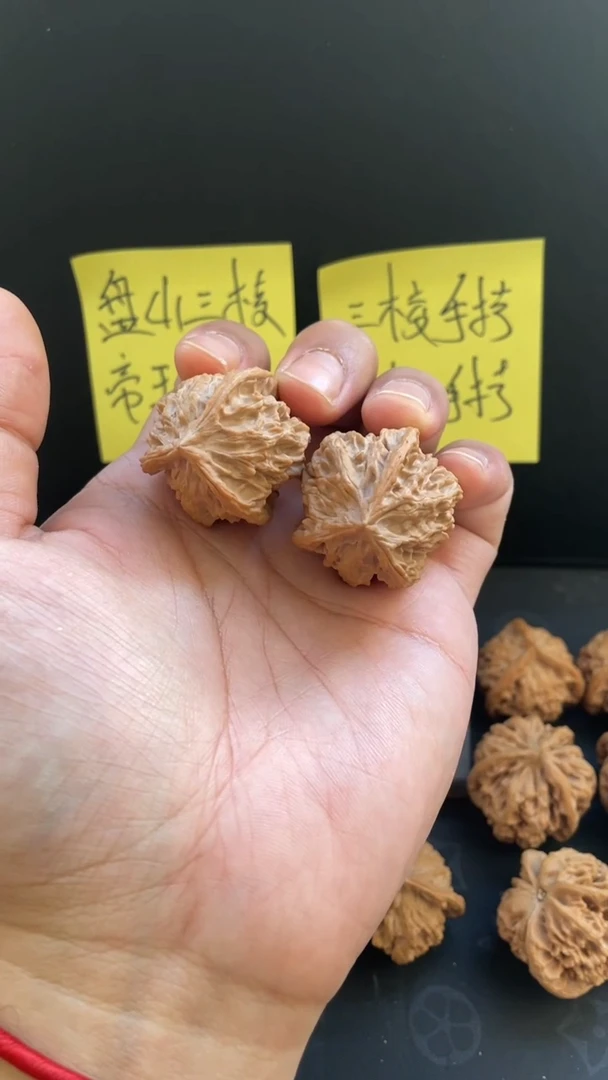 A244盘山三棱【人字】3.5尺寸4.2高全品白茬文玩核桃手把件