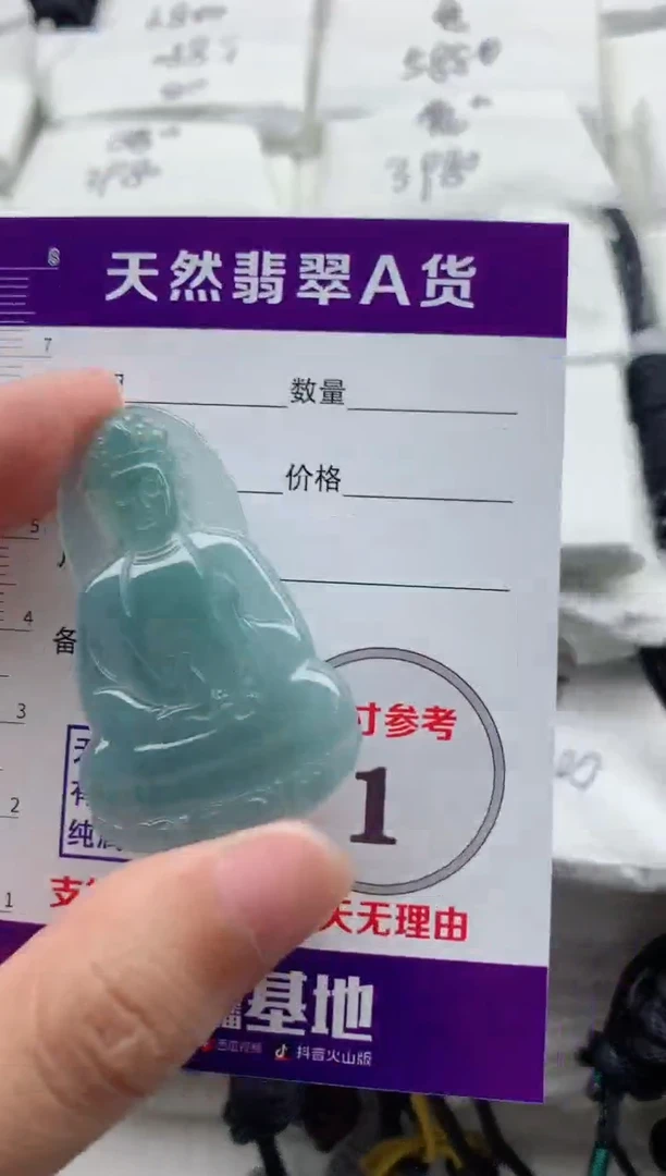 颈饰未镶嵌翡翠8