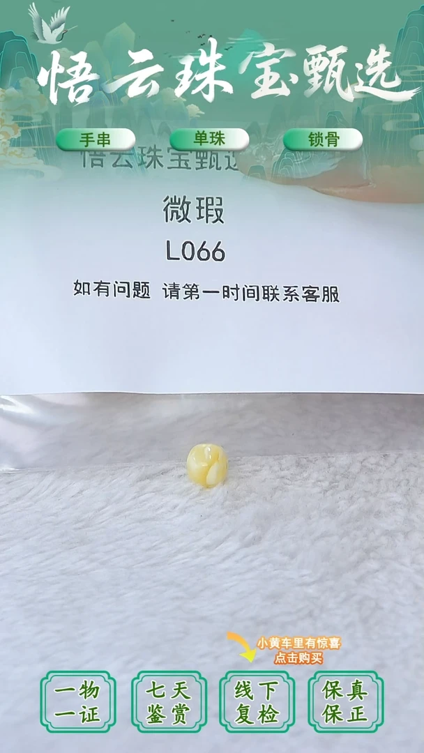 裸石蜜蜡未镶嵌俄料微瑕7MM