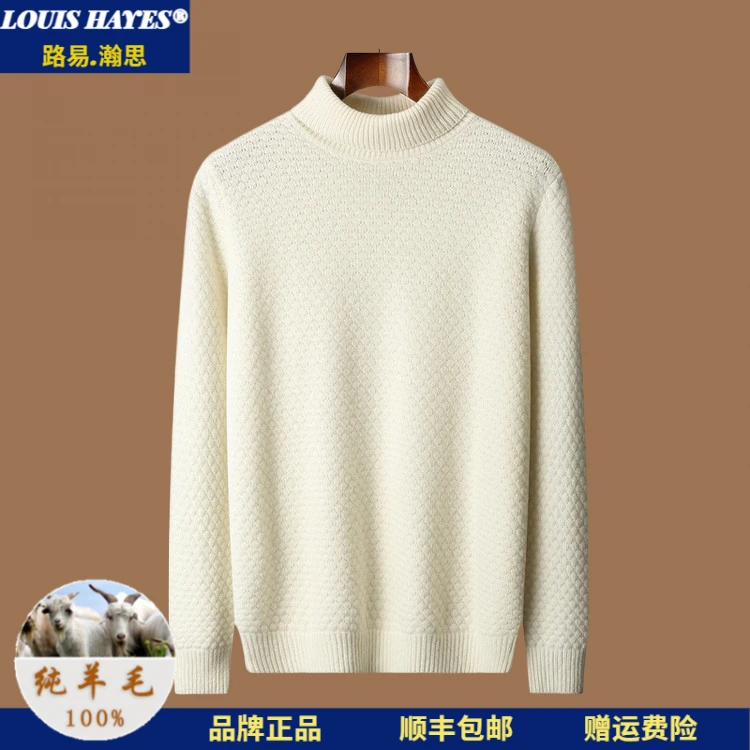 2025秋冬新款纯色羊毛衫男士可翻高领休闲保暖百搭套头毛衣打底衫
