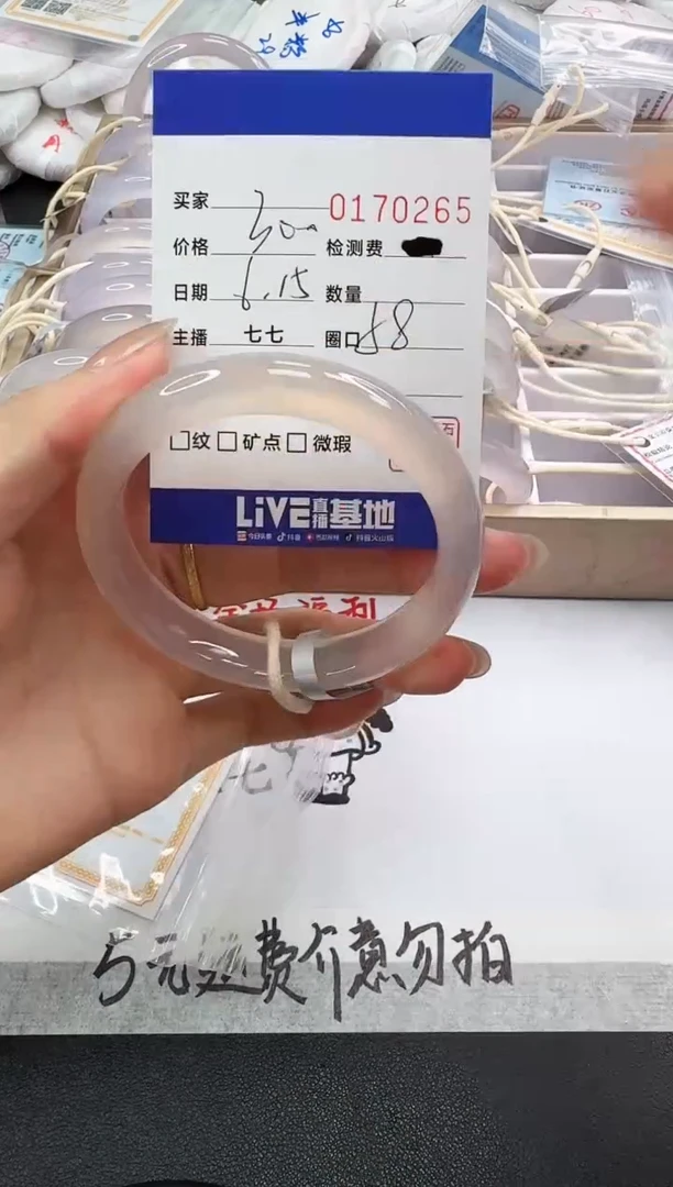 玛瑙/玉髓手镯未镶嵌0265
