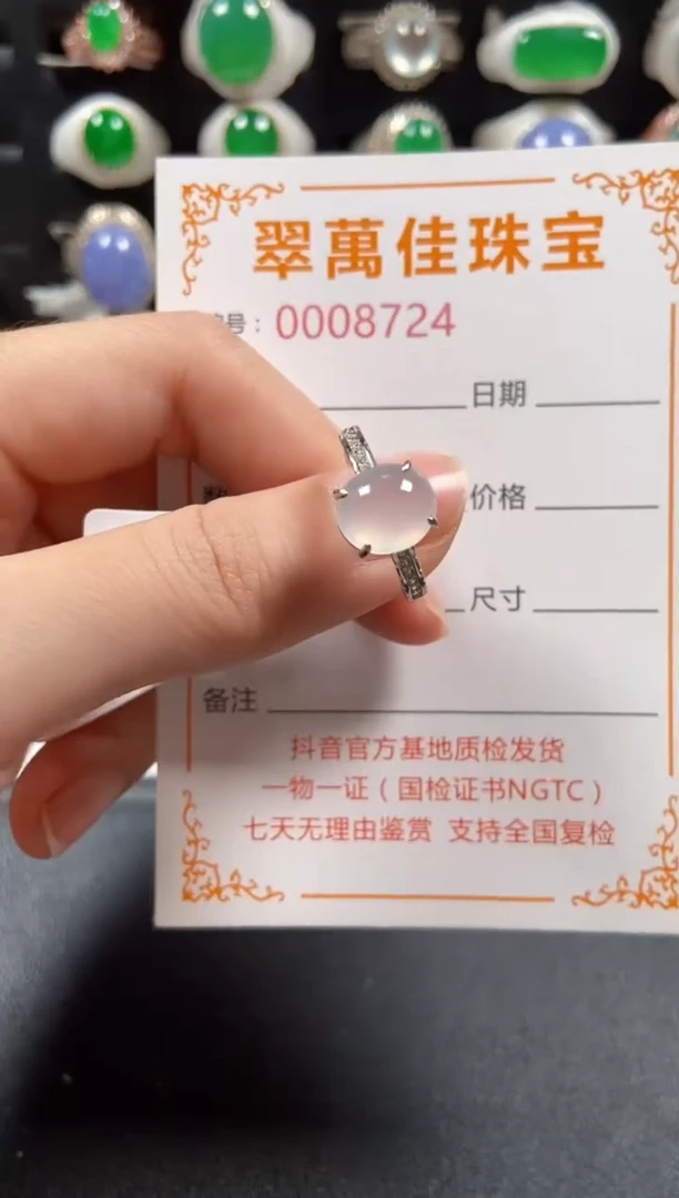 银S925镶嵌戒指翡翠8724