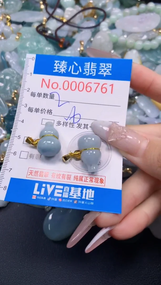 吊坠(不含链)未镶嵌翡翠6761