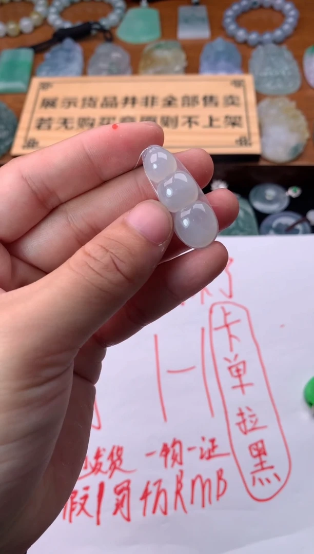 【闪购商品】定制翡翠未镶嵌毛货不退不换