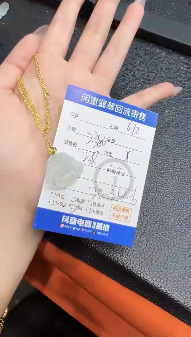 翡翠18K金镶嵌吊坠(赠链)佛公-8713