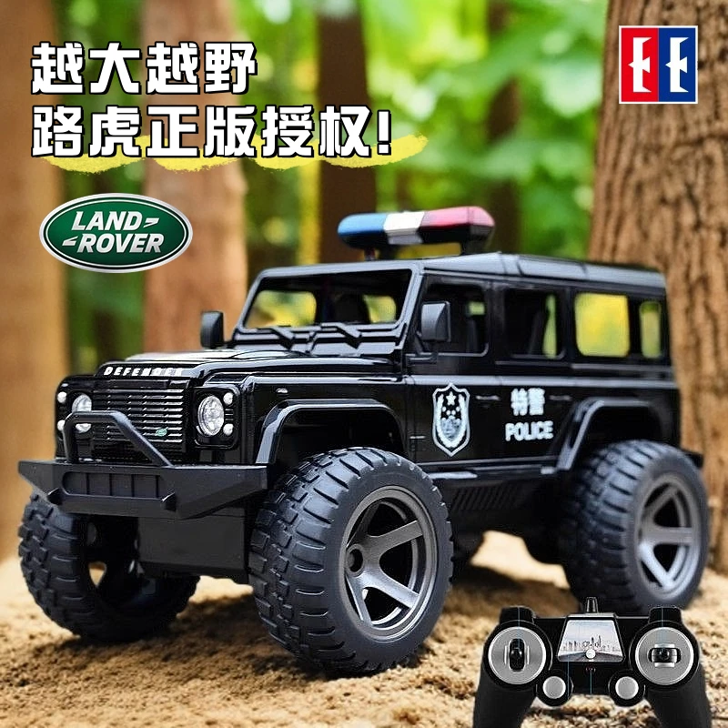 双鹰二驱路虎卫士警车遥控汽车越野电动声光模型男孩玩具礼物rc